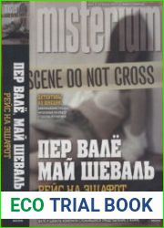 Рейс на эшафот