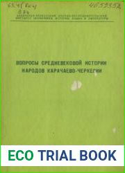 Вопросы средневековой истории народов Карачаево-Черкесии