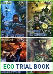 Cборник из 9 произведений