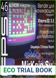 FPS №46 (2017)