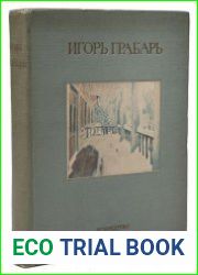 Моя жизнь (автомонография)