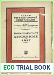 Крестьянское движение в 1917 году