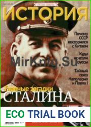 История от "Русской Семёрки"