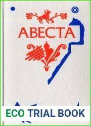 Авеста. Избранные гимны из Видевдата