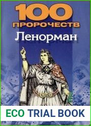 100 пророчеств Ленорман