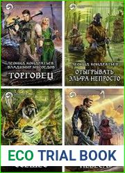 Собрание из 10 произведений