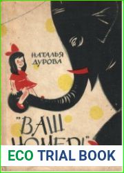 Ваш номер!