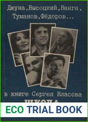 Школа гениев