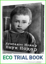 Внук Нодар