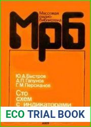 Сто схем с индикаторами