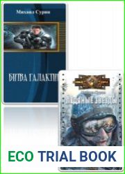 Cборник из 2 произведений