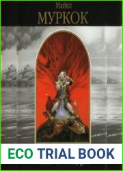 Буревестник [Буреносец; Приносящий бурю; Несущий бурю]