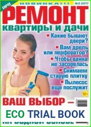 Про ремонт