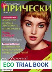 Стильные прически