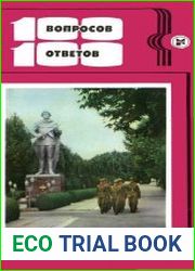 100 вопросов - 100 ответов об армии, авиации, флоте