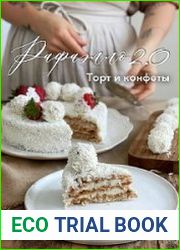 Рафаэлло 2.0 + Моти Мороженое пломбир