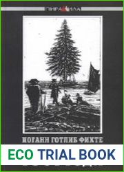Наукоучение 1801-го года (Изложение наукоучения от 1801 года)