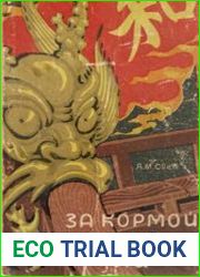 За кормой сто тысяч ли