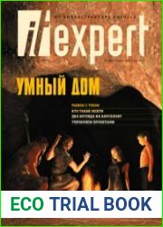 IT Expert №3 (март-апрель 2017)