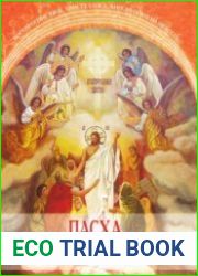 Пасха. Как мы празднуем