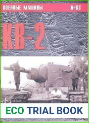 Военные машины №63 КВ-2
