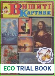 Вишитi картини