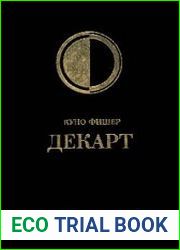 История Новой философии. Декарт Его жизнь, сочинения и учение