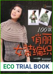Pretty Woman 100 Designs