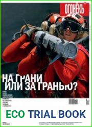 Огонёкъ