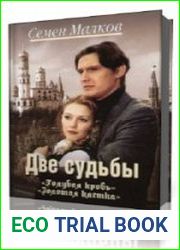 Голубая кровь. Золотая клетка