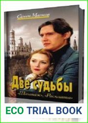 Шантаж. Расплата