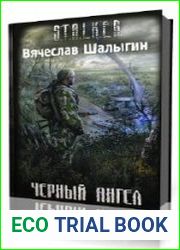 Черный Ангел