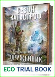 Оружейник