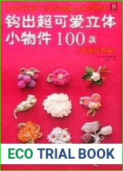 Asahi Original №12 2010