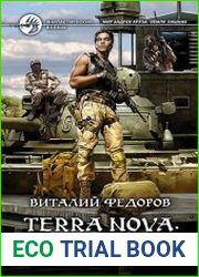 Terra Nova. Строго на юг