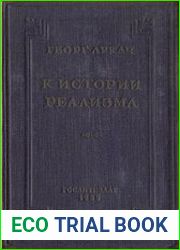 К истории реализма