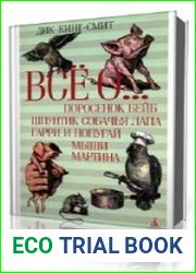 Все о...