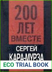 Евреи и социализм