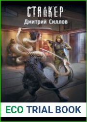 Закон Фукусимы
