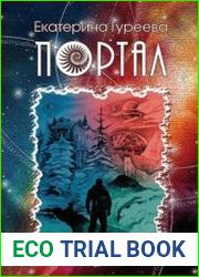 Портал