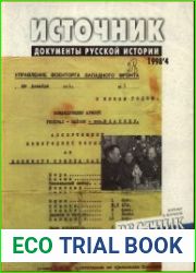Источник