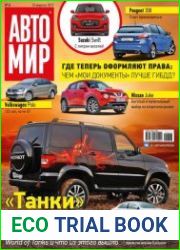 Автомир