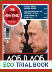 The New Times / Новое время