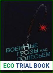 Военные грозы над Полесьем
