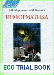 Информатика