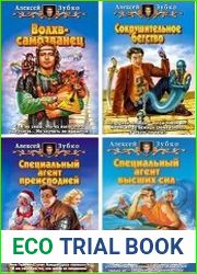 Сборник из 5 произведений
