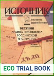 Источник