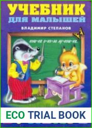 Букварь