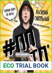 ПП для ТП. Правильное питание для тренировочного процесса