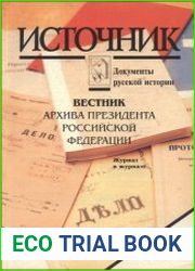 Источник